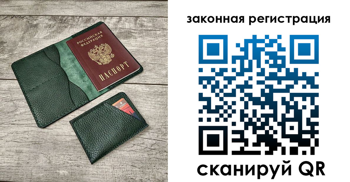 временная регистрация купить в Нижнем Новгороде