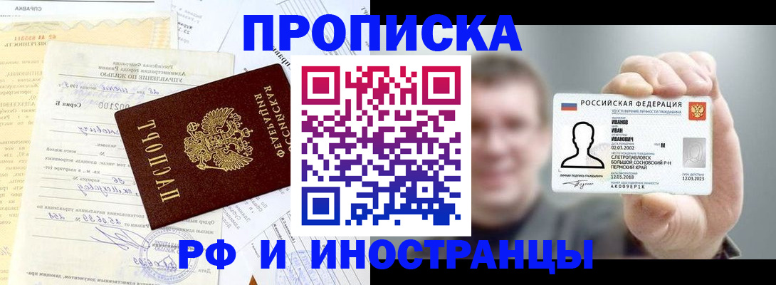 прописка гарантия в Нижнем Новгороде