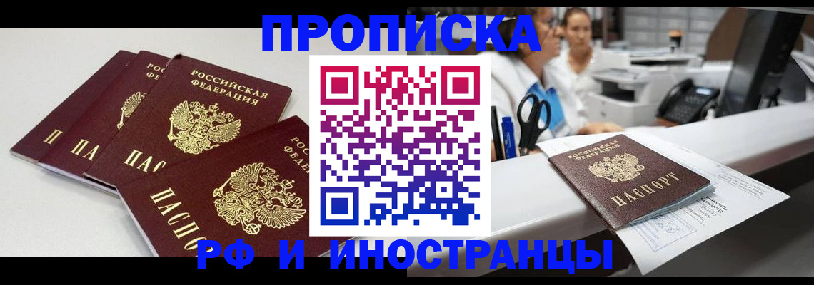 прописка для военкомата в Нижнем Новгороде