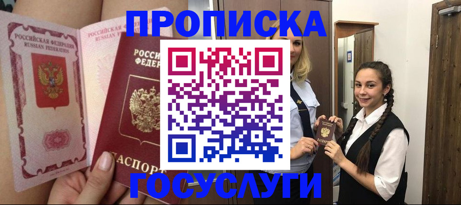 прописка для военкомата в Нижнем Новгороде