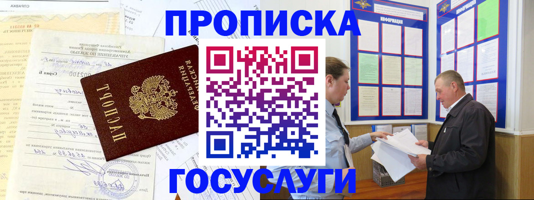 временная регистрация законно в Нижнем Новгороде