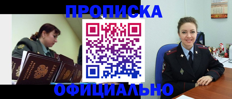 прописка иностранных граждан в Нижнем Новгороде