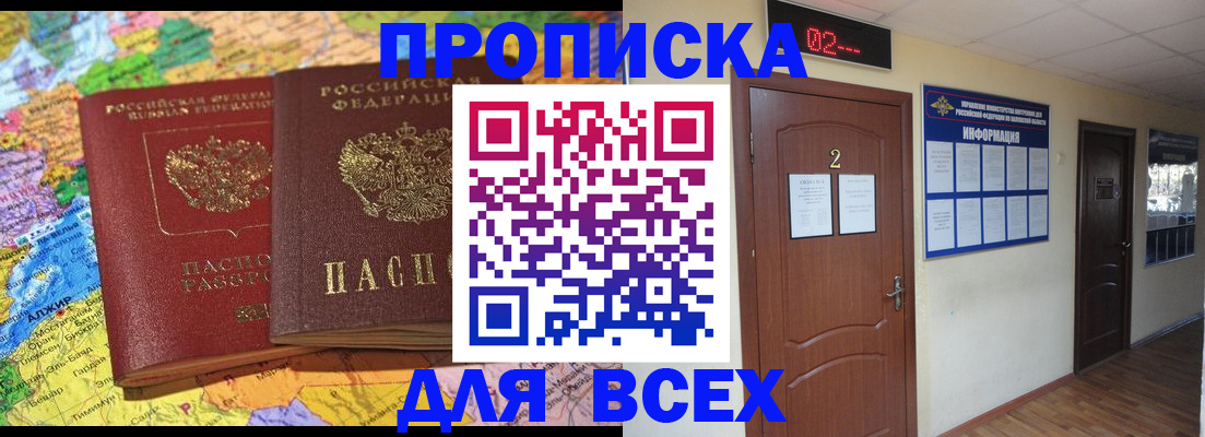 временная регистрация надежно в Нижнем Новгороде