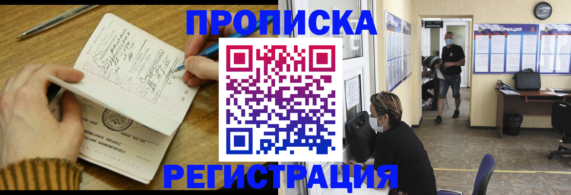 прописка для кредита в Нижнем Новгороде